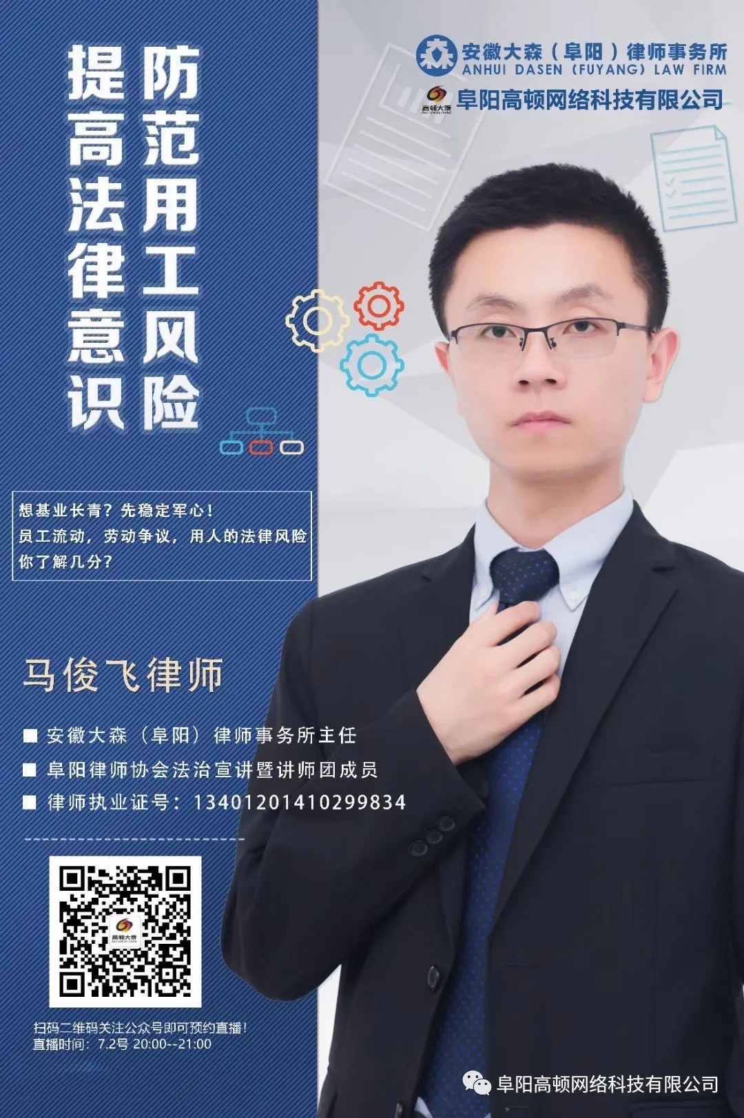 阜陽軟件公司，阜陽管家婆軟件，阜陽軟件，阜陽進(jìn)銷存軟件
