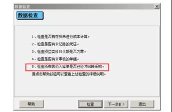 阜陽軟件公司，阜陽管家婆軟件，阜陽軟件，阜陽進(jìn)銷存軟件