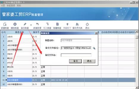 阜陽軟件公司，阜陽管家婆軟件，阜陽軟件，阜陽進(jìn)銷存軟件