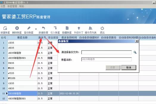 阜陽軟件公司，阜陽管家婆軟件，阜陽軟件，阜陽進(jìn)銷存軟件