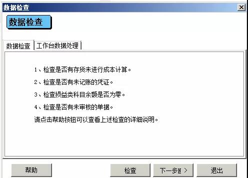 阜陽軟件公司，阜陽管家婆軟件，阜陽軟件，阜陽進(jìn)銷存軟件