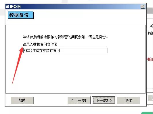 阜陽軟件公司，阜陽管家婆軟件，阜陽軟件，阜陽進(jìn)銷存軟件