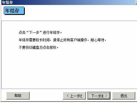 阜陽軟件公司，阜陽管家婆軟件，阜陽軟件，阜陽進(jìn)銷存軟件