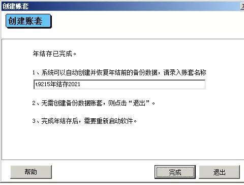 阜陽軟件公司，阜陽管家婆軟件，阜陽軟件，阜陽進(jìn)銷存軟件