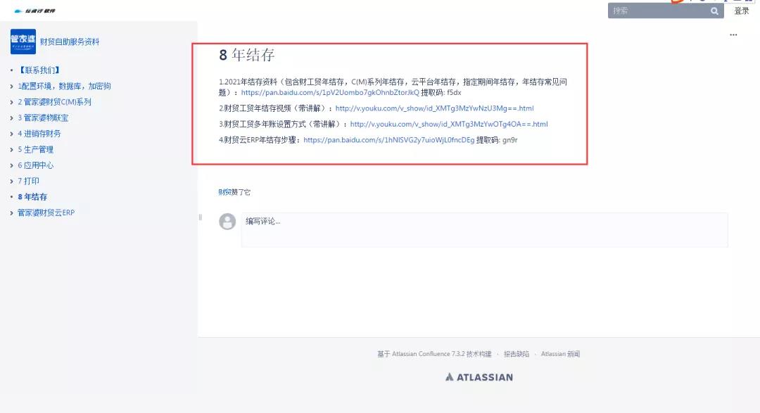 阜陽軟件公司，阜陽管家婆軟件，阜陽軟件，阜陽進(jìn)銷存軟件