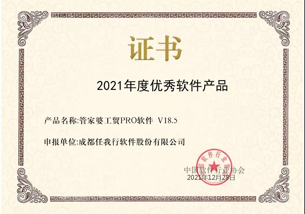 阜陽軟件公司，阜陽管家婆軟件，阜陽軟件，阜陽進(jìn)銷存軟件