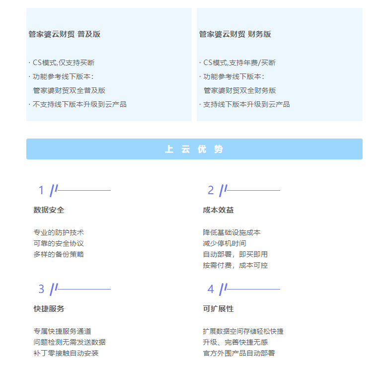 阜陽軟件公司，阜陽管家婆軟件，阜陽軟件，阜陽進(jìn)銷存軟件