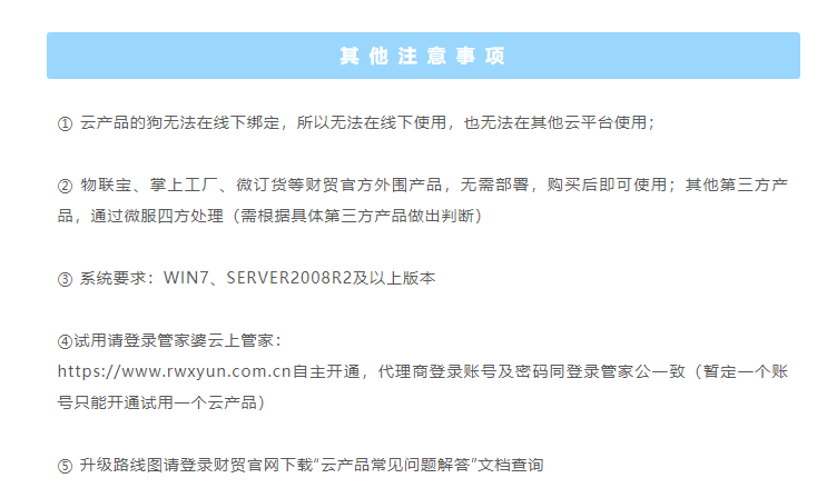 阜陽軟件公司，阜陽管家婆軟件，阜陽軟件，阜陽進(jìn)銷存軟件