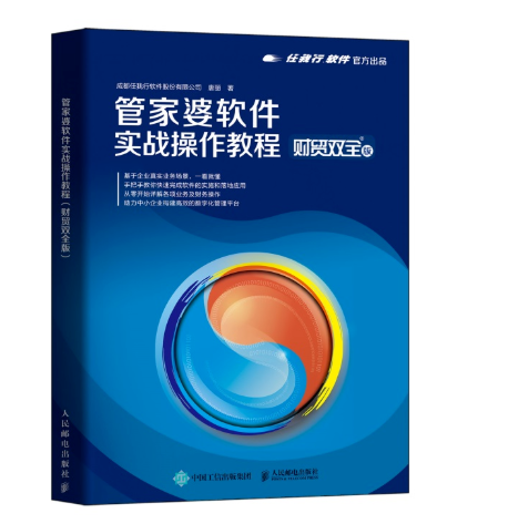 阜陽軟件公司，阜陽管家婆軟件，阜陽軟件，阜陽進銷存軟件