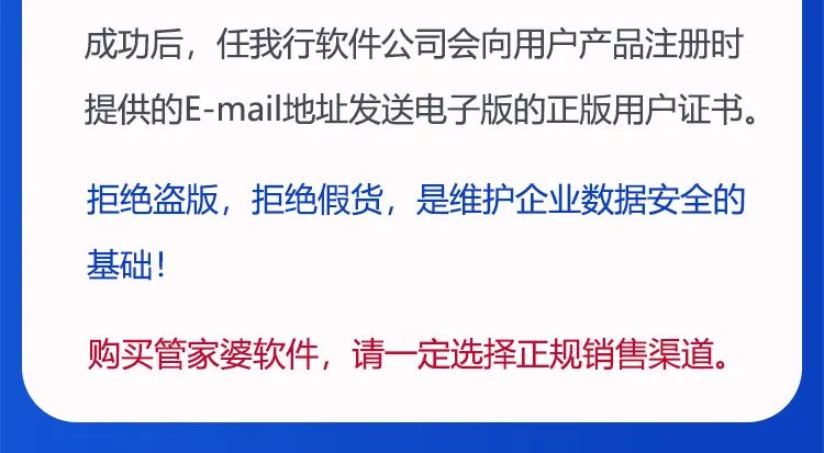 阜陽軟件公司，阜陽管家婆軟件，阜陽軟件，阜陽進銷存軟件