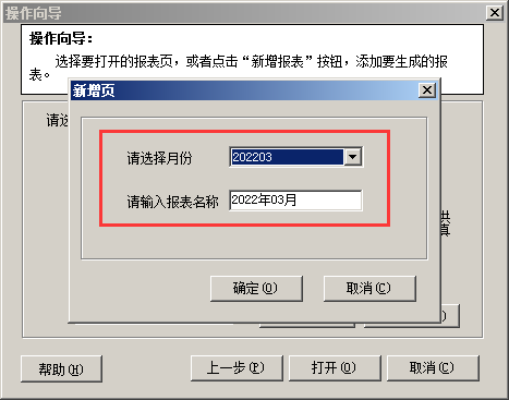 阜陽軟件公司，阜陽管家婆軟件，阜陽軟件，阜陽進銷存軟件