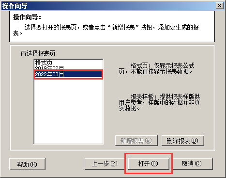 阜陽軟件公司，阜陽管家婆軟件，阜陽軟件，阜陽進銷存軟件