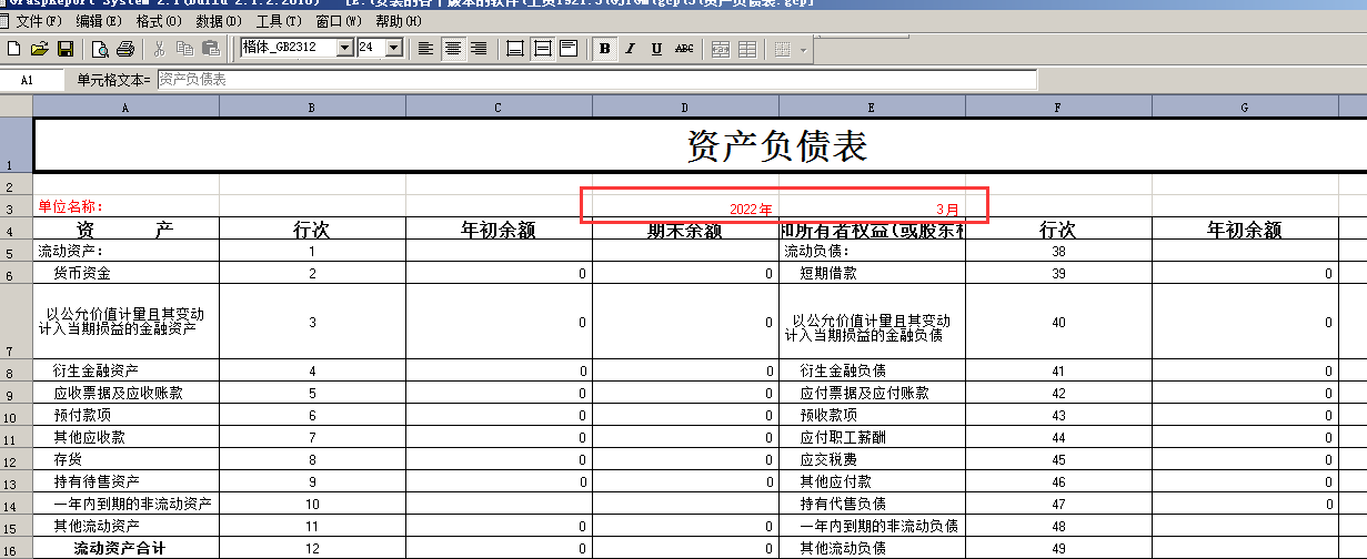 阜陽軟件公司，阜陽管家婆軟件，阜陽軟件，阜陽進銷存軟件