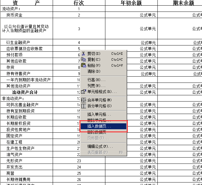阜陽軟件公司，阜陽管家婆軟件，阜陽軟件，阜陽進銷存軟件