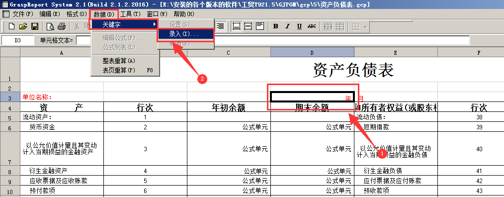 阜陽軟件公司，阜陽管家婆軟件，阜陽軟件，阜陽進銷存軟件