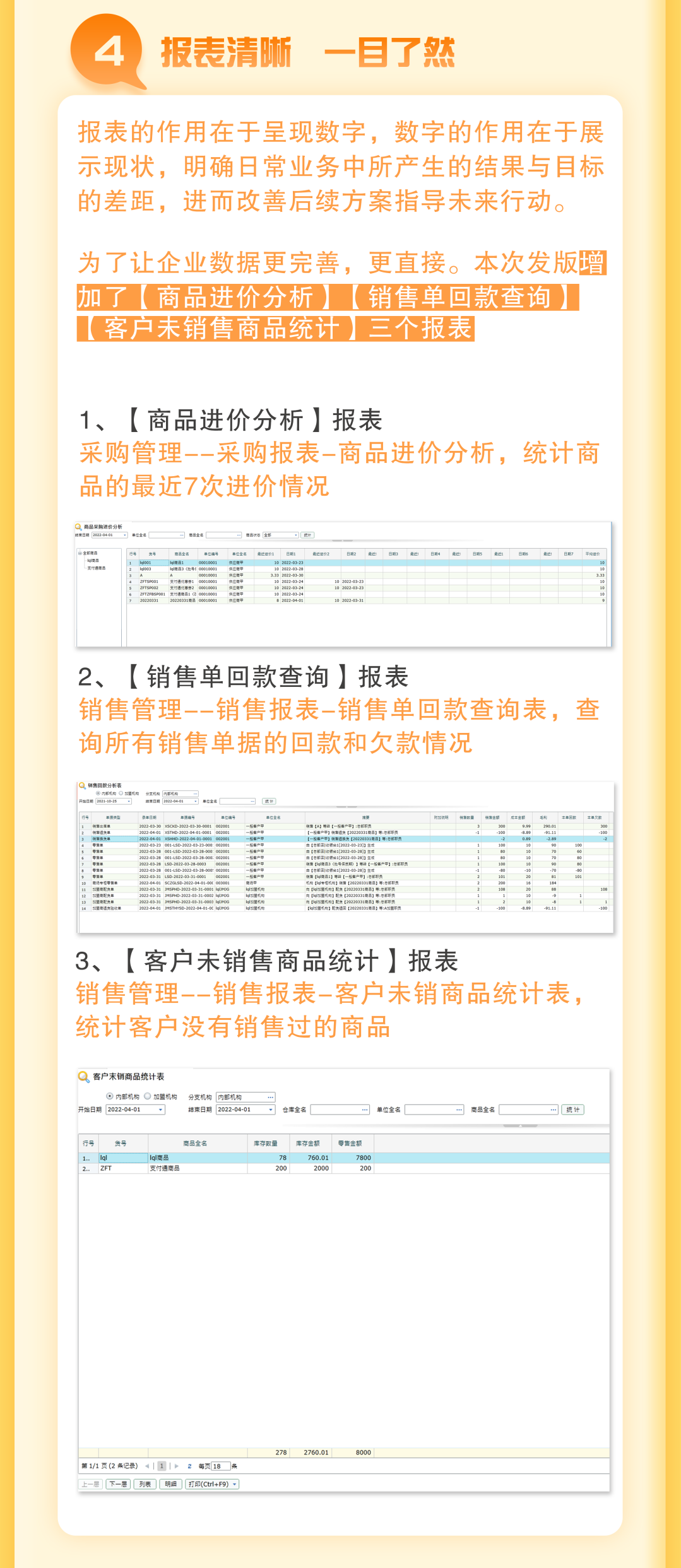 阜陽(yáng)軟件公司，阜陽(yáng)管家婆軟件，阜陽(yáng)軟件，阜陽(yáng)進(jìn)銷存軟件