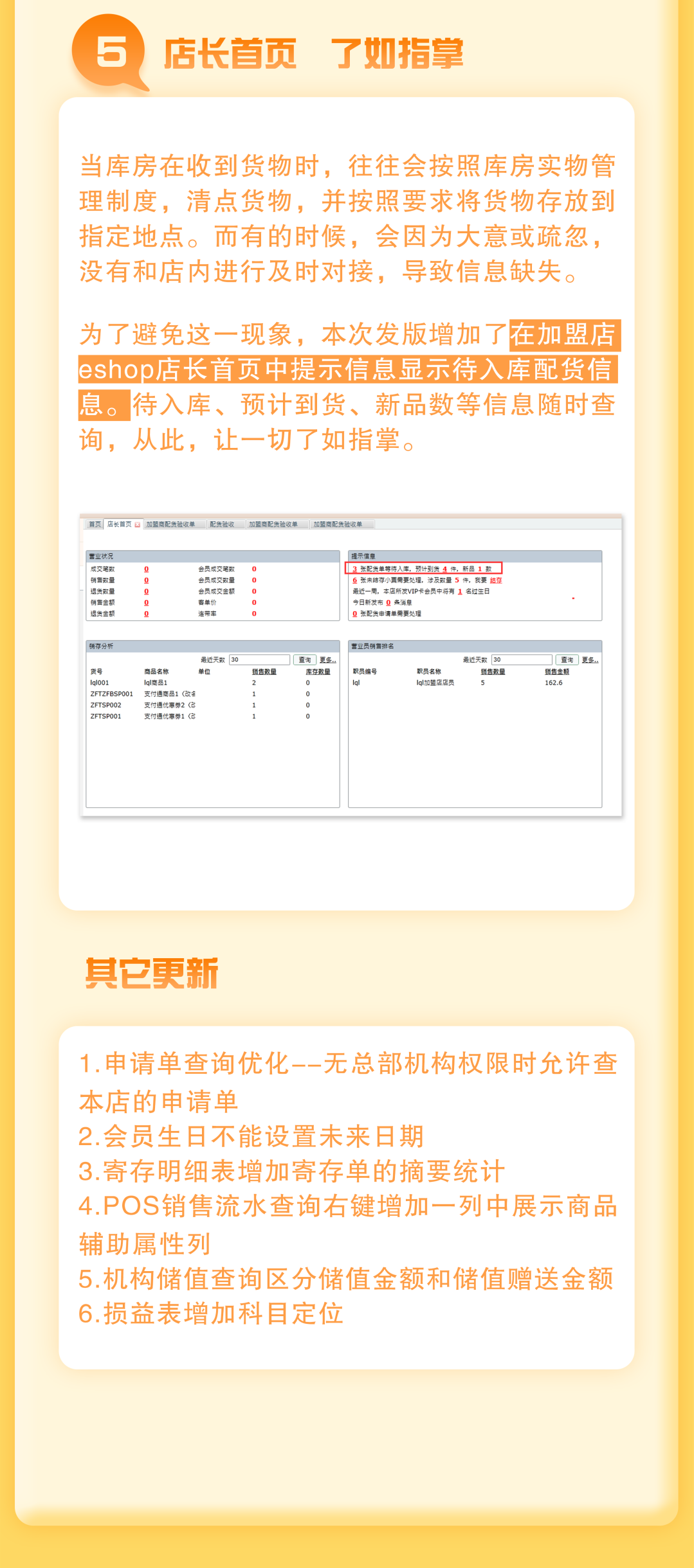 阜陽(yáng)軟件公司，阜陽(yáng)管家婆軟件，阜陽(yáng)軟件，阜陽(yáng)進(jìn)銷存軟件