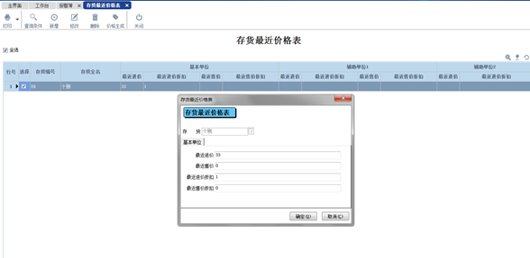 阜陽軟件公司，阜陽管家婆軟件，阜陽軟件，阜陽進銷存軟件