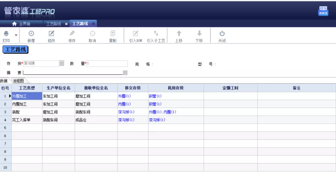 阜陽軟件公司，阜陽管家婆軟件，阜陽軟件，阜陽進(jìn)銷存軟件