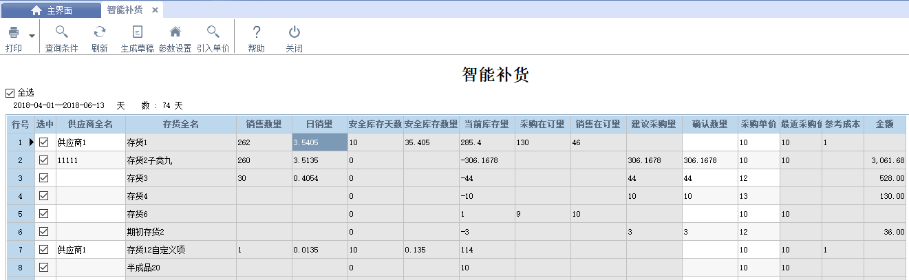 阜陽軟件公司，阜陽管家婆軟件，阜陽軟件，阜陽進銷存軟件