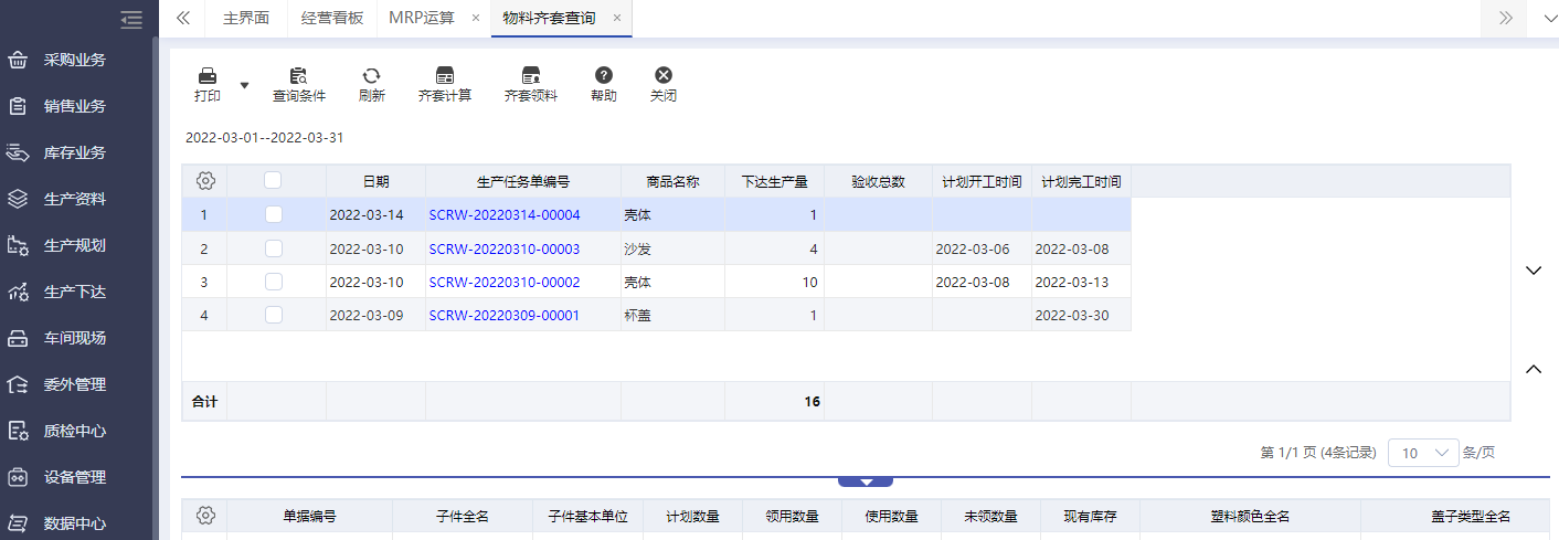 阜陽軟件公司，阜陽管家婆軟件，阜陽軟件，阜陽進銷存軟件