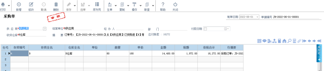阜陽軟件公司，阜陽管家婆軟件，阜陽軟件，阜陽進銷存軟件