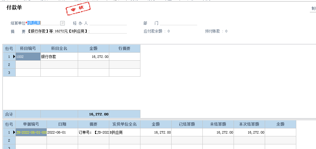 阜陽軟件公司，阜陽管家婆軟件，阜陽軟件，阜陽進銷存軟件