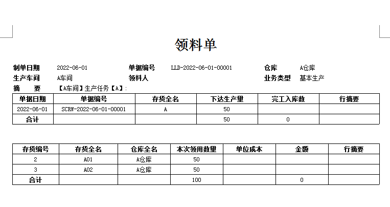 阜陽軟件公司，阜陽管家婆軟件，阜陽軟件，阜陽進銷存軟件