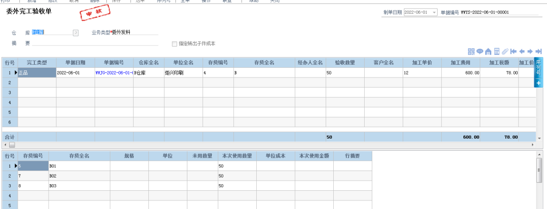 阜陽軟件公司，阜陽管家婆軟件，阜陽軟件，阜陽進銷存軟件