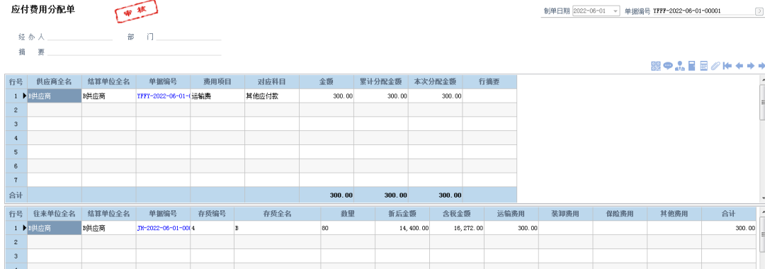 阜陽軟件公司，阜陽管家婆軟件，阜陽軟件，阜陽進銷存軟件