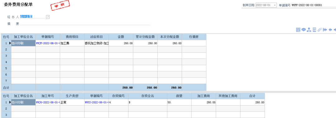 阜陽軟件公司，阜陽管家婆軟件，阜陽軟件，阜陽進銷存軟件
