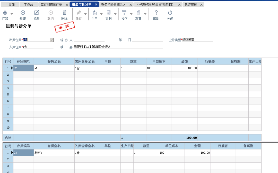 阜陽(yáng)軟件公司，阜陽(yáng)管家婆軟件，阜陽(yáng)軟件，阜陽(yáng)進(jìn)銷存軟件