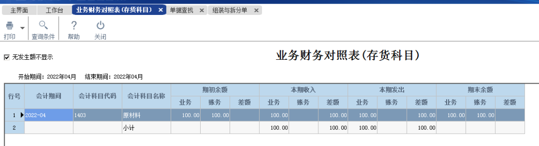 阜陽(yáng)軟件公司，阜陽(yáng)管家婆軟件，阜陽(yáng)軟件，阜陽(yáng)進(jìn)銷存軟件