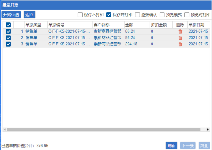 阜陽軟件公司，阜陽管家婆軟件，阜陽軟件，阜陽進銷存軟件