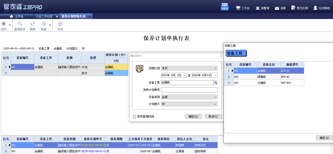 阜陽軟件公司，阜陽管家婆軟件，阜陽軟件，阜陽進(jìn)銷存軟件