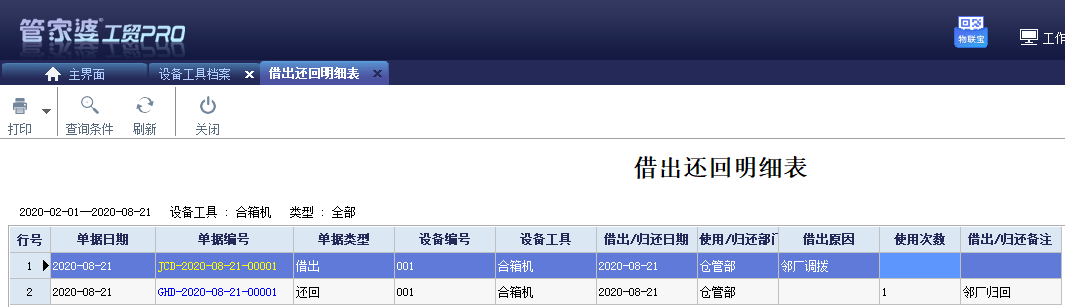 阜陽軟件公司，阜陽管家婆軟件，阜陽軟件，阜陽進(jìn)銷存軟件