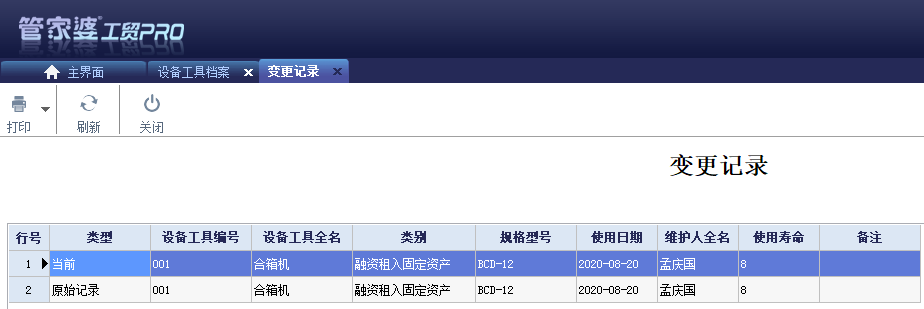 阜陽軟件公司，阜陽管家婆軟件，阜陽軟件，阜陽進(jìn)銷存軟件