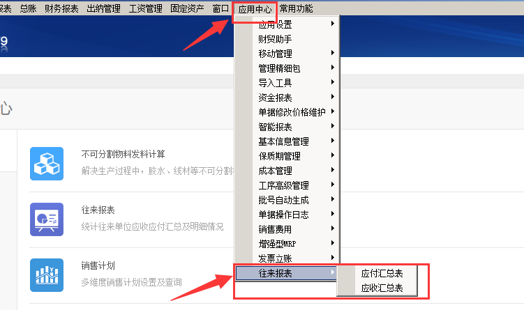 阜陽(yáng)軟件公司，阜陽(yáng)管家婆軟件，阜陽(yáng)軟件，阜陽(yáng)進(jìn)銷存軟件
