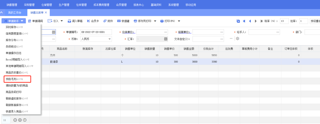 阜陽軟件公司，阜陽管家婆軟件，阜陽軟件，阜陽進(jìn)銷存軟件