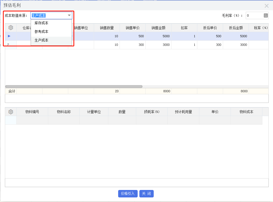 阜陽軟件公司，阜陽管家婆軟件，阜陽軟件，阜陽進(jìn)銷存軟件