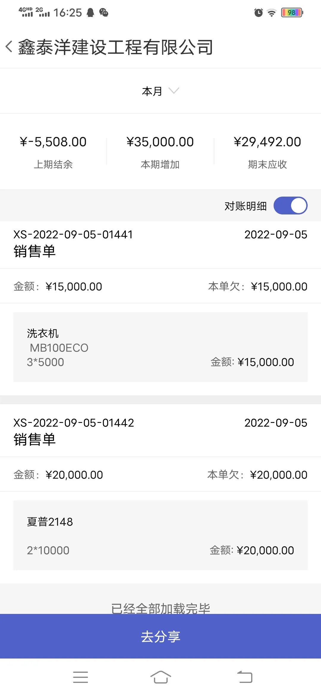 阜陽軟件公司，阜陽管家婆軟件，阜陽軟件，阜陽進銷存軟件