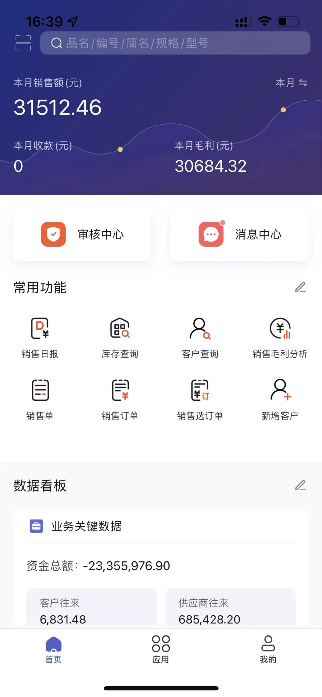 阜陽軟件公司，阜陽管家婆軟件，阜陽軟件，阜陽進銷存軟件
