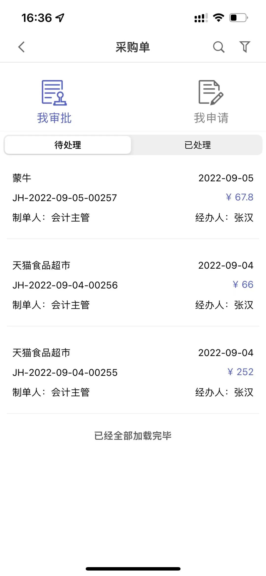 阜陽軟件公司，阜陽管家婆軟件，阜陽軟件，阜陽進銷存軟件