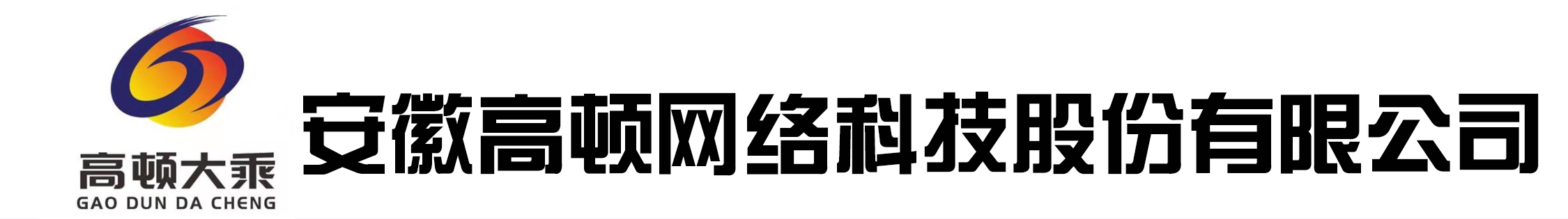 阜陽(yáng)軟件公司，阜陽(yáng)管家婆軟件，阜陽(yáng)軟件，阜陽(yáng)進(jìn)銷(xiāo)存軟件，阜陽(yáng)高頓網(wǎng)絡(luò)科技有限公司