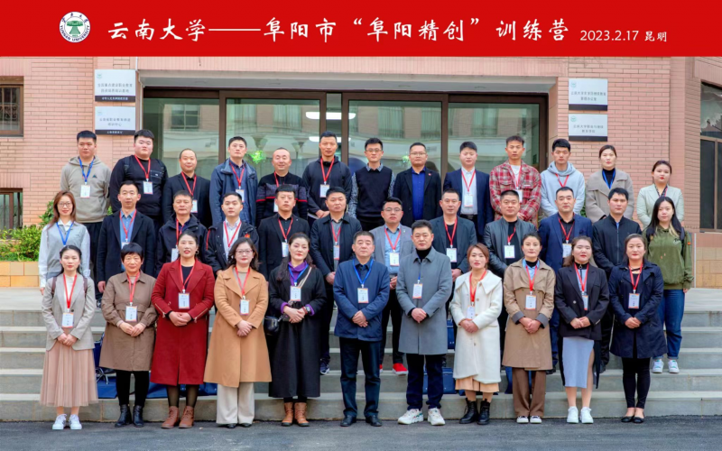 “精創(chuàng)阜陽(yáng)”特訓(xùn)營(yíng)，創(chuàng)業(yè)創(chuàng)業(yè)再出發(fā)